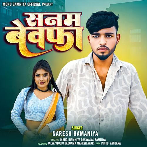 Sanam Bewafa
