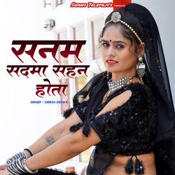 Sanam Sadama Sahan Hota 2