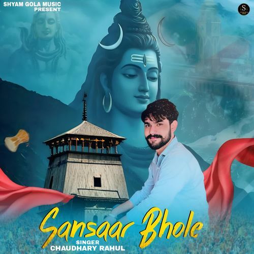 Sansaar bhole