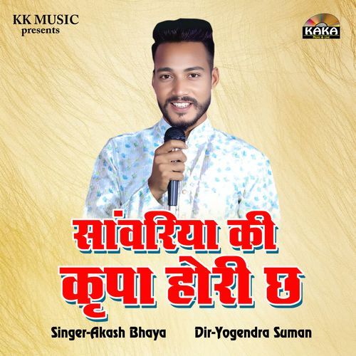 Sanvriya Ki Krapa Hori Ch