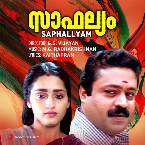 Saphallyam (Original Motion Picture Soundtrack)