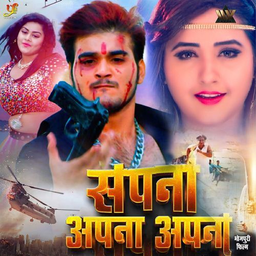 Pyari Lage Dharti