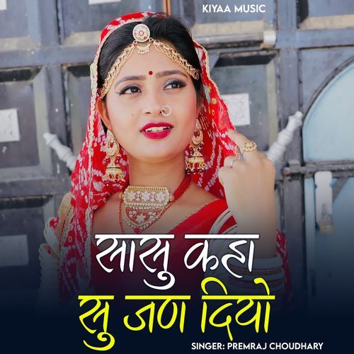 Sasu Kha Su Jan Diyo