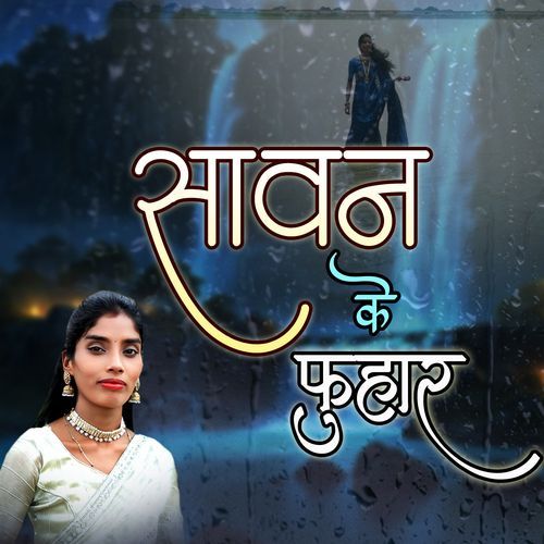 Sawan Ke Fuhar