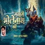 Sawari Bholenath Ki