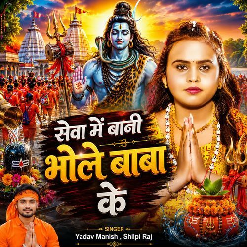 Seva Me Bani Bhole Baba Ke