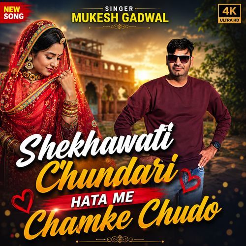 Shekhawati Chundari Hata Me Chamke Chudo