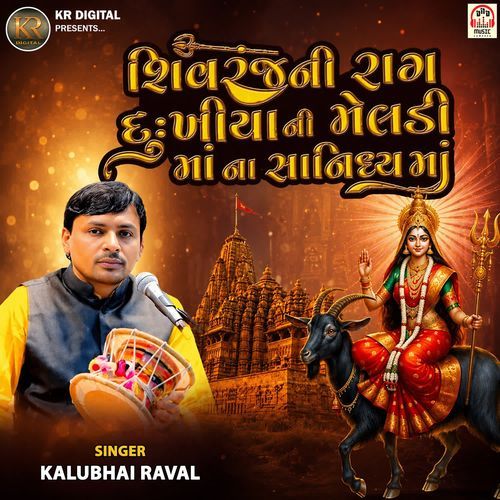 Shivranjan Ni Raag Dukhiya Ni Meldi Maa Sanidhya Ma