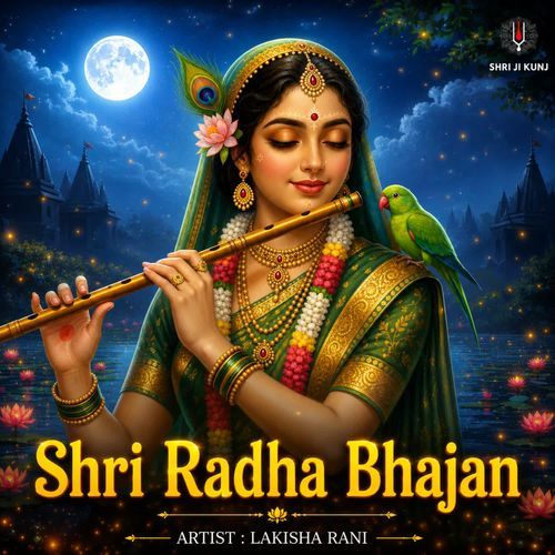 Shri Radha Bhajan