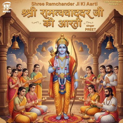 Shri Ramchander Ji Ki Aarti