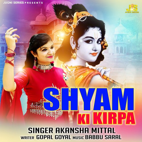 Shyam Ki Kripa
