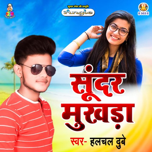 Sunder Mukhada