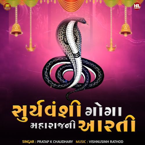 Suryavanshi Goga Maharaj Ni Aarti