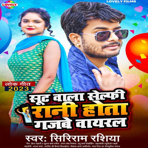Sut Wala Selfi Rani Hota Gajbe Viral (Bhojpuri)