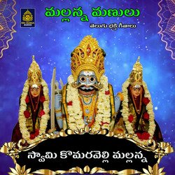 Swamy Komaravelli mallanna-STwpZjhyckA