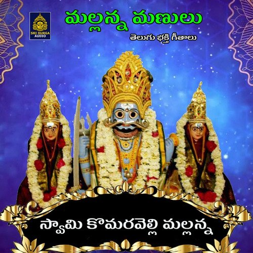 Swamy Komaravelli mallanna