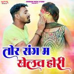 TOR MA KHELAW HORI
