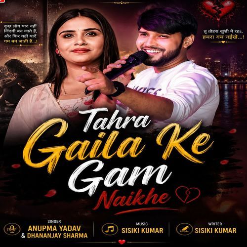Tahra Gaila Ke Gam Naikhe