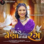 Tara Nena No Mane Rang Lagyo