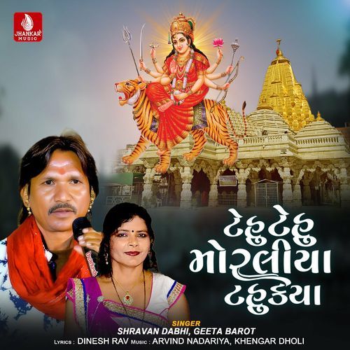 Tehu Tehu Morliya Tahukaya