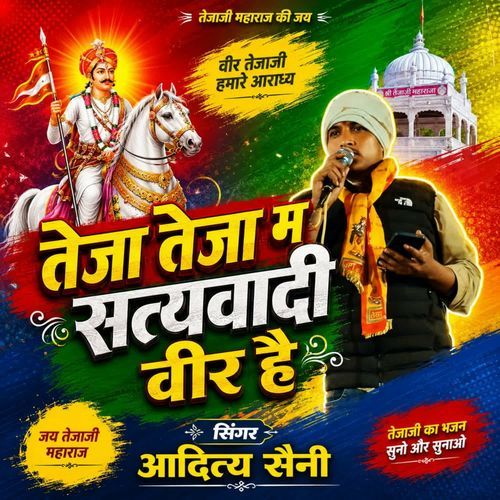 Teja Teja M Satyawadi Veer He