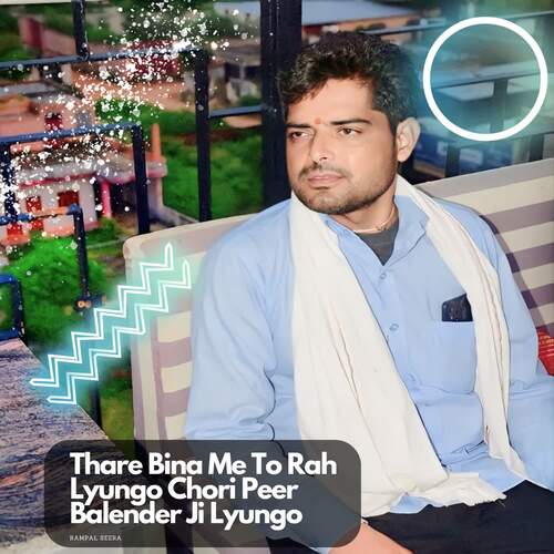 Thare Bina Me To Rah Lyungo Chori Peer Balender Ji Lyungo