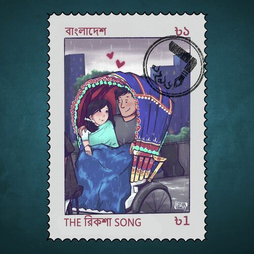 The Rickshaw Song