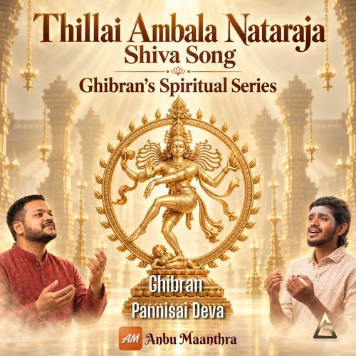 Thillai Ambala Nataraja - Shiva Song (Ghibran's Spiritual Series)