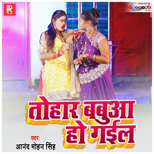 Tohar Babua Ho Gail (Studio)