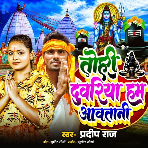 Tohari Duvaria Ham Awataani
