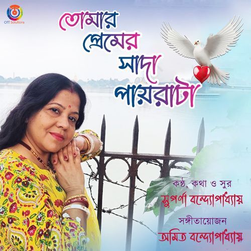 Tomar Premer Sada Payrata - Single