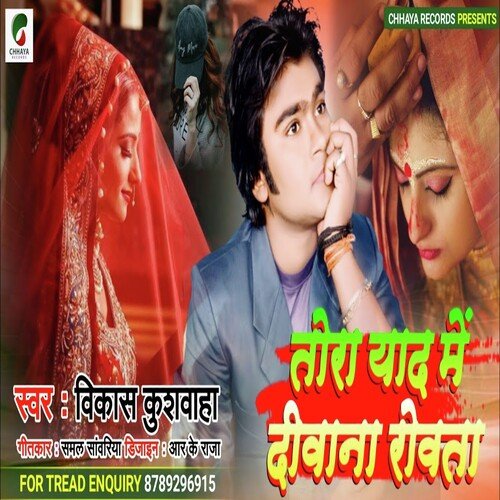 Tora Yad Me Deewana Roata (Bhojpuri)