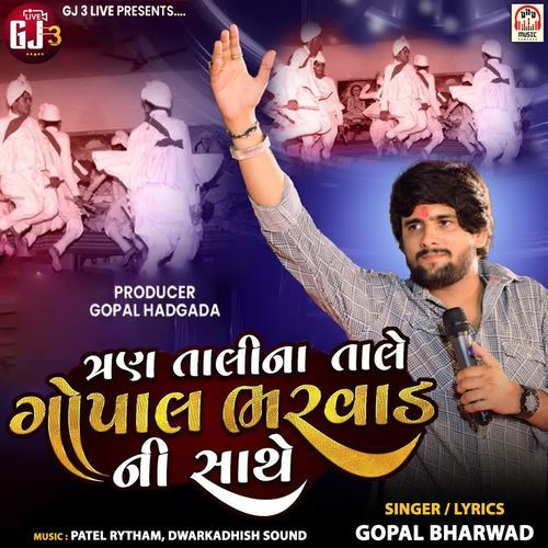 Tran Tali Na Tale Gopal Bharwad Ni Sathe
