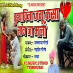 Tuzyavina Jagu Kasa Sang Na Mala