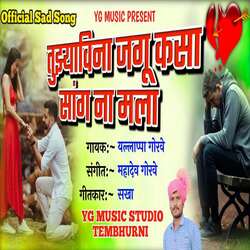 Tuzyavina Jagu Kasa Sang Na Mala