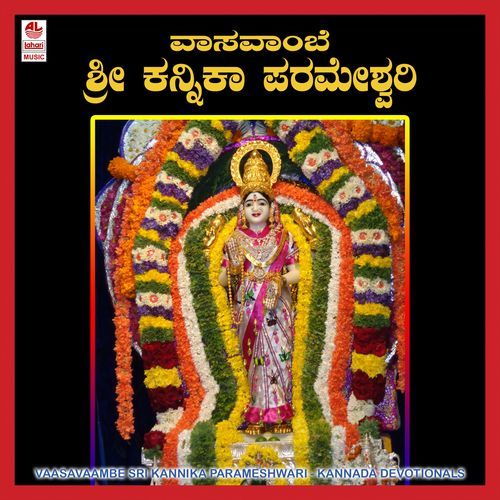 Namisuve Ninna Charanake