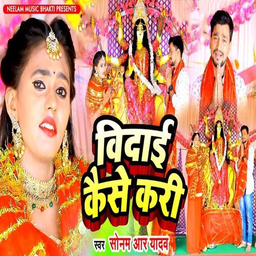 Vidaai Kaise Kari
