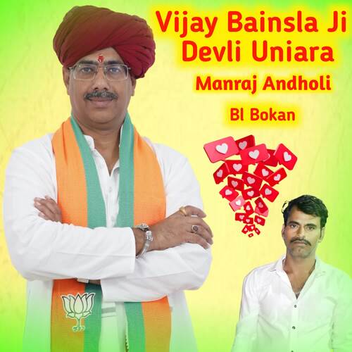 Vijay Bainsla Ji Devli Uniara