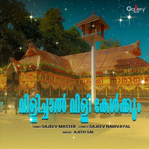 Vilichal Vili Kelkkum