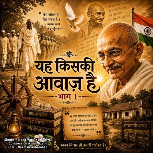 Yah kiski avavaz Hai - Part 1