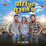 Yari Chhuti Muaale Pe