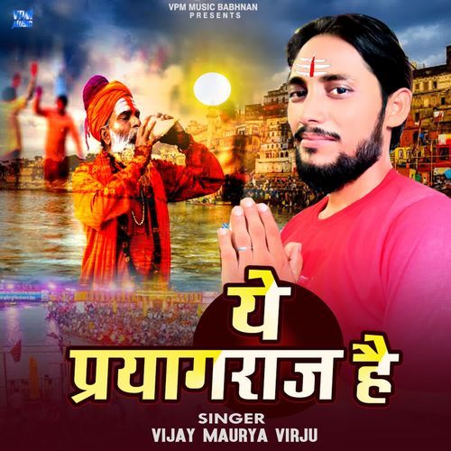 Ye Prayagraj Hai