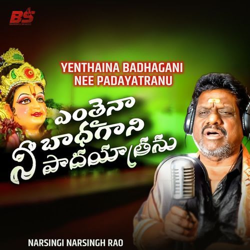 Yenthaina Badhagani Nee Padayatranu