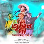 Zubeen Daa Ekbar Fire Eso Na