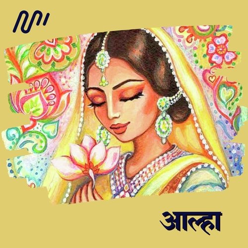 Aalha