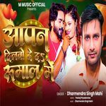 Aapan Dilwa De Da Rumaal Me