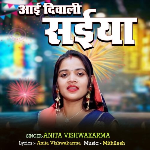Aayi Diwali Saiya