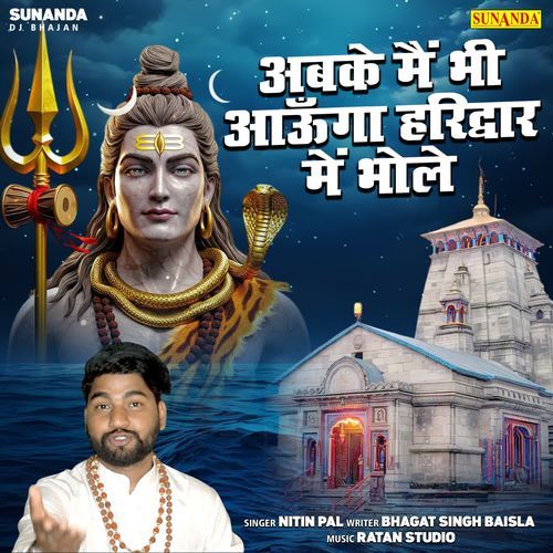 Ab Ke Me Bhi Aaunga Haridwar Me Bhole