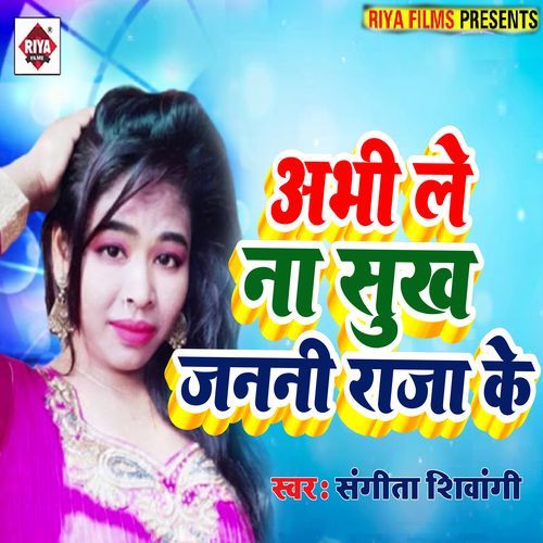 Abhi Le Sukh Janni Raja Ke