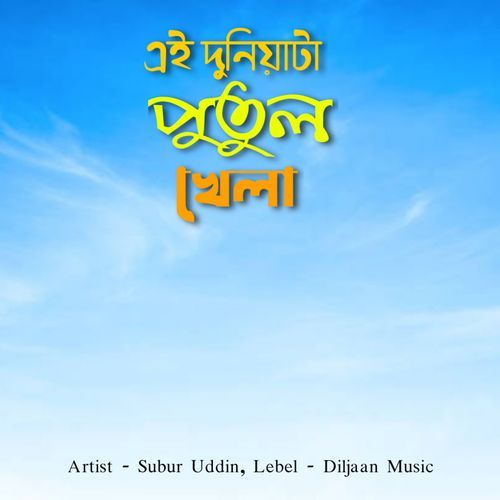 Ai Duniya Ta Putul Khela